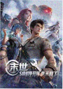 雾海航线动漫封面
